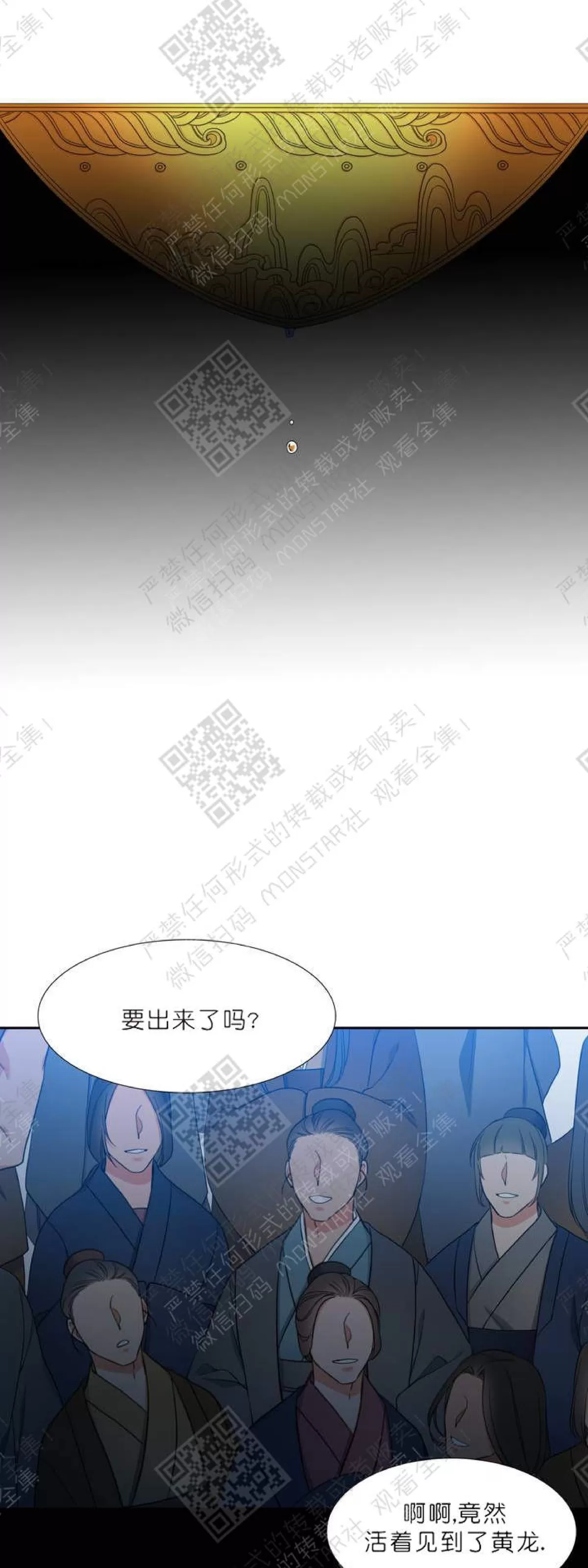 《黄龙传》漫画最新章节 第10话 免费下拉式在线观看章节第【18】张图片