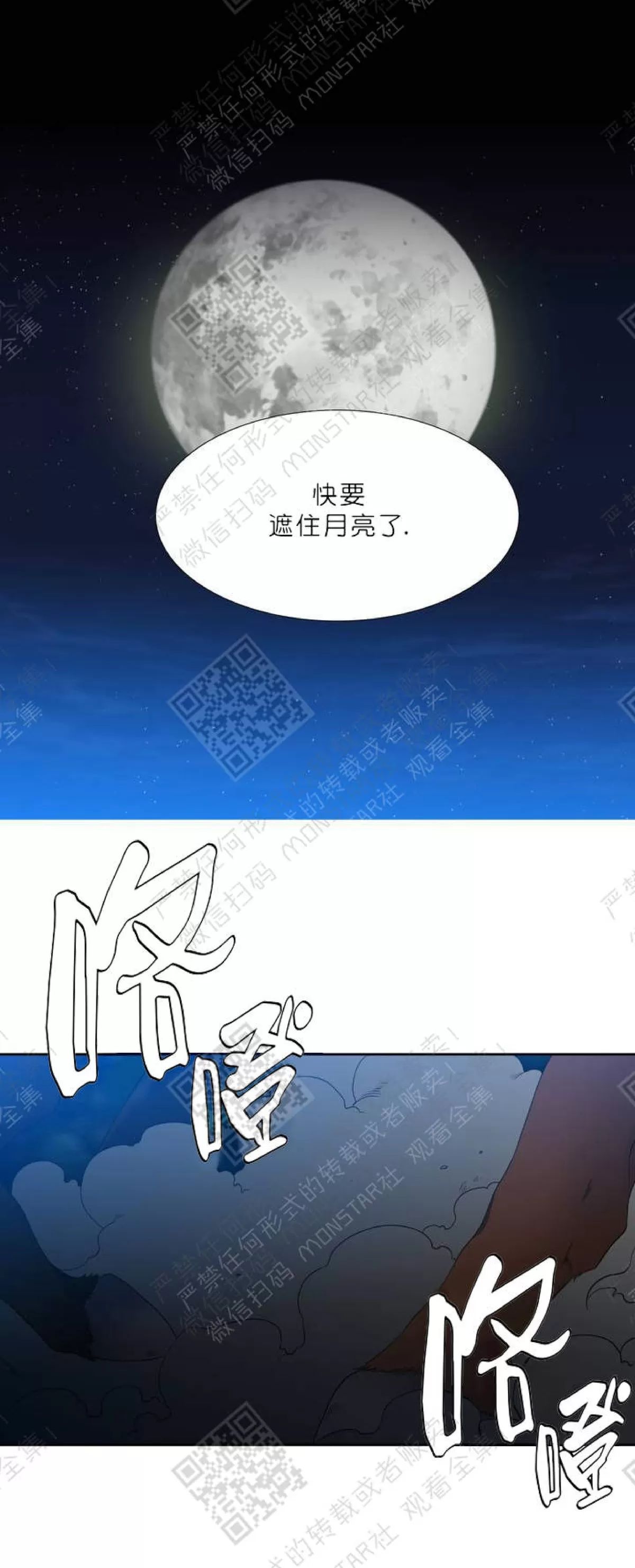 《黄龙传》漫画最新章节 第10话 免费下拉式在线观看章节第【20】张图片