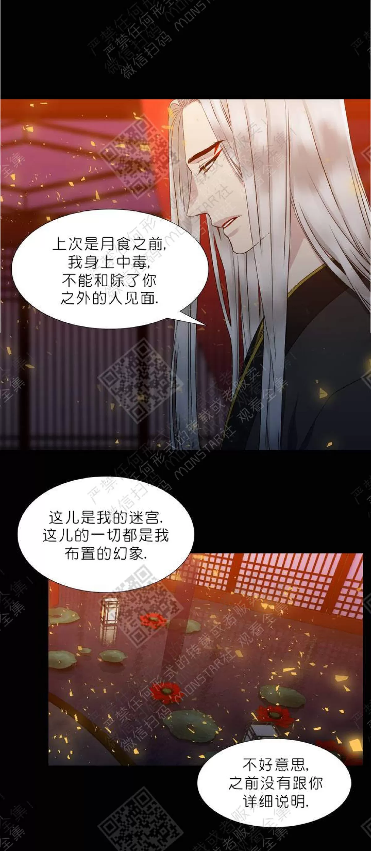 《黄龙传》漫画最新章节 第10话 免费下拉式在线观看章节第【32】张图片