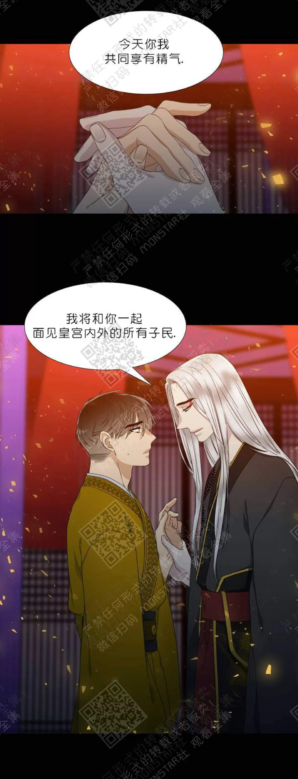 《黄龙传》漫画最新章节 第10话 免费下拉式在线观看章节第【33】张图片