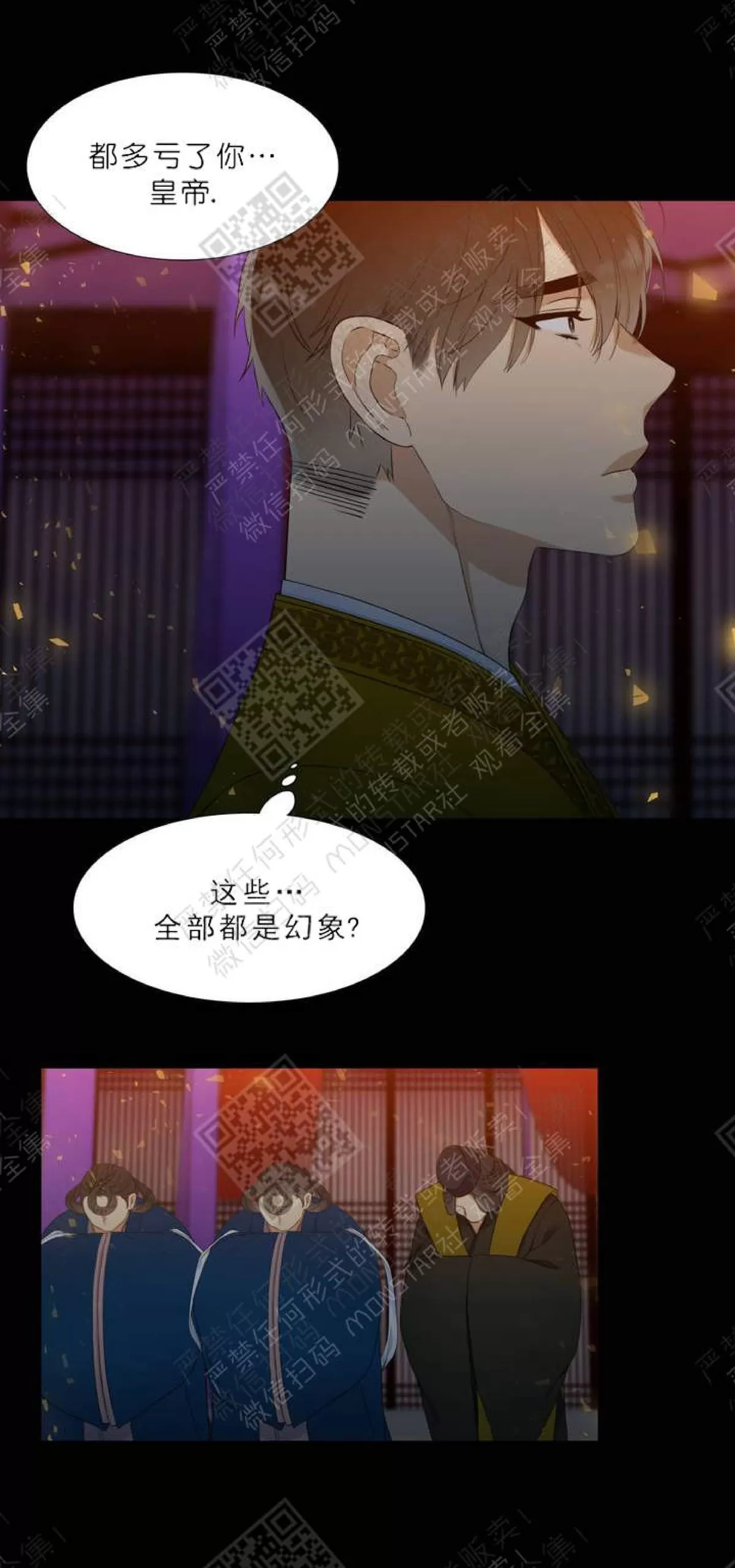 《黄龙传》漫画最新章节 第10话 免费下拉式在线观看章节第【34】张图片