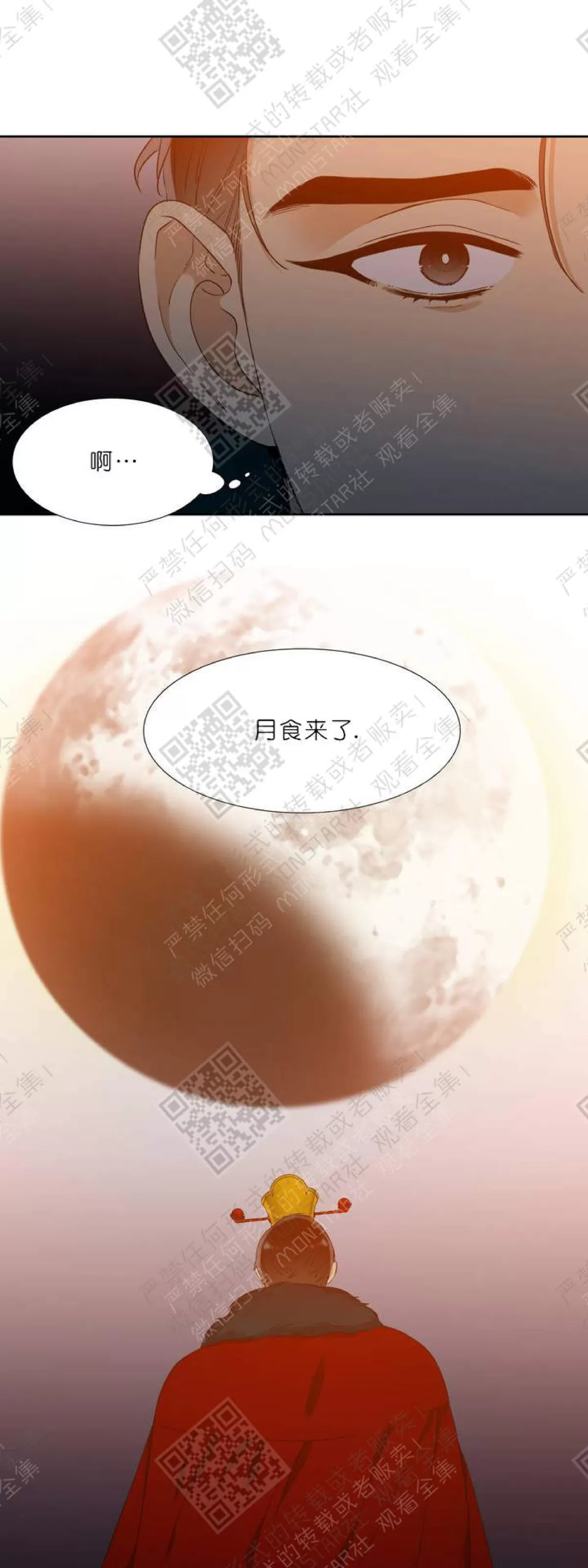 《黄龙传》漫画最新章节 第10话 免费下拉式在线观看章节第【40】张图片