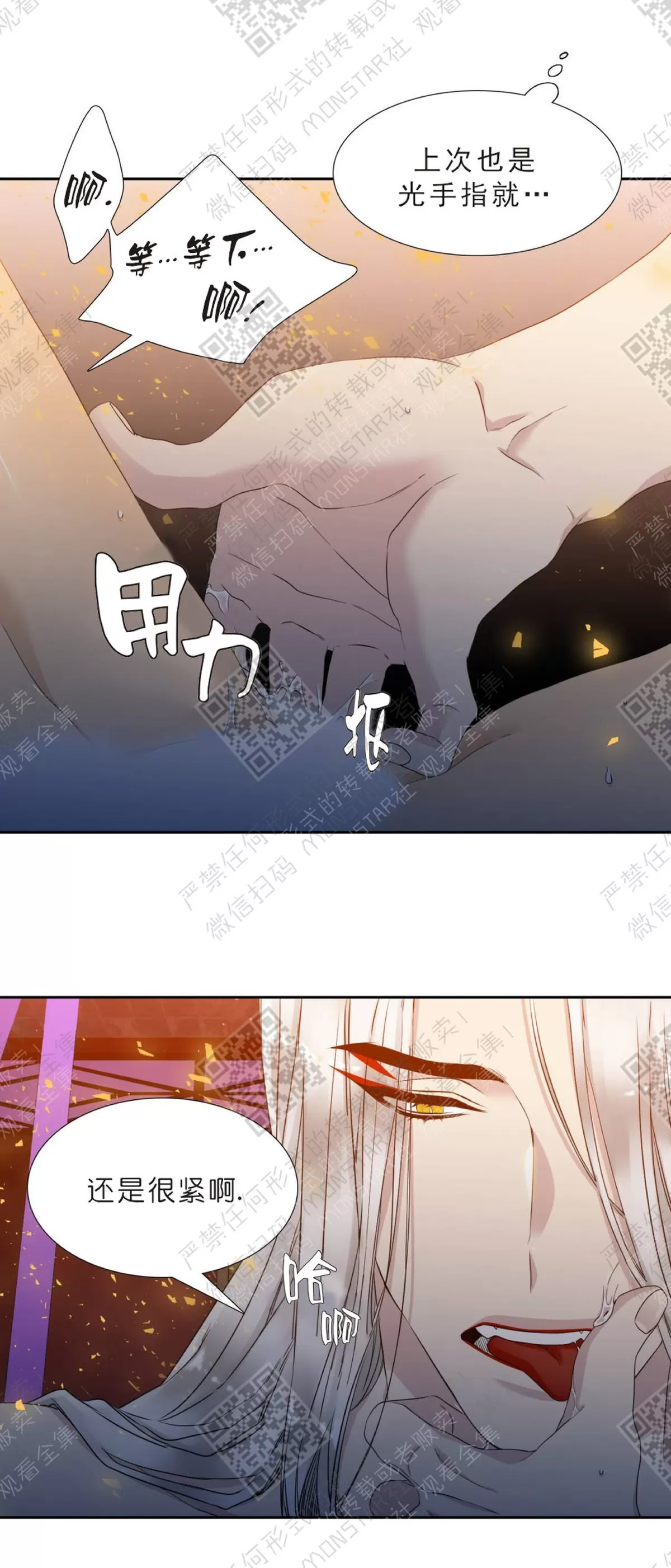 《黄龙传》漫画最新章节 第9话 免费下拉式在线观看章节第【3】张图片