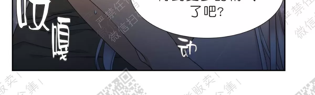 《黄龙传》漫画最新章节 第9话 免费下拉式在线观看章节第【16】张图片