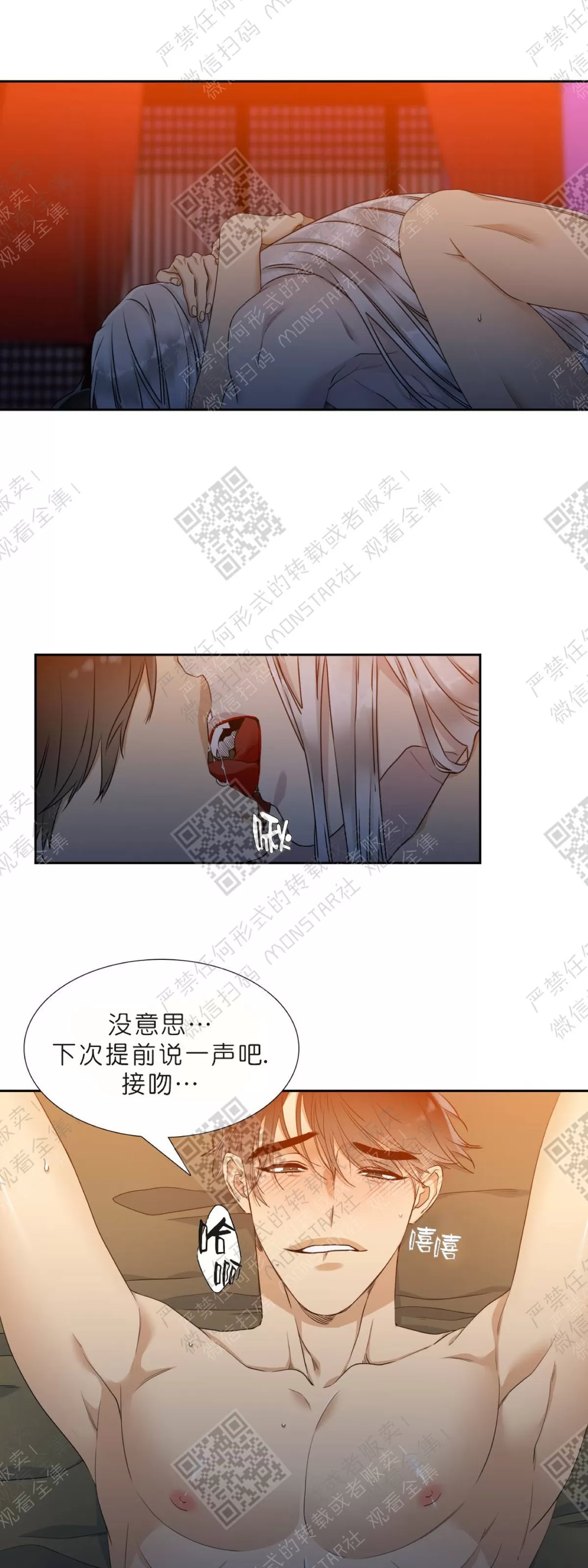 《黄龙传》漫画最新章节 第9话 免费下拉式在线观看章节第【19】张图片