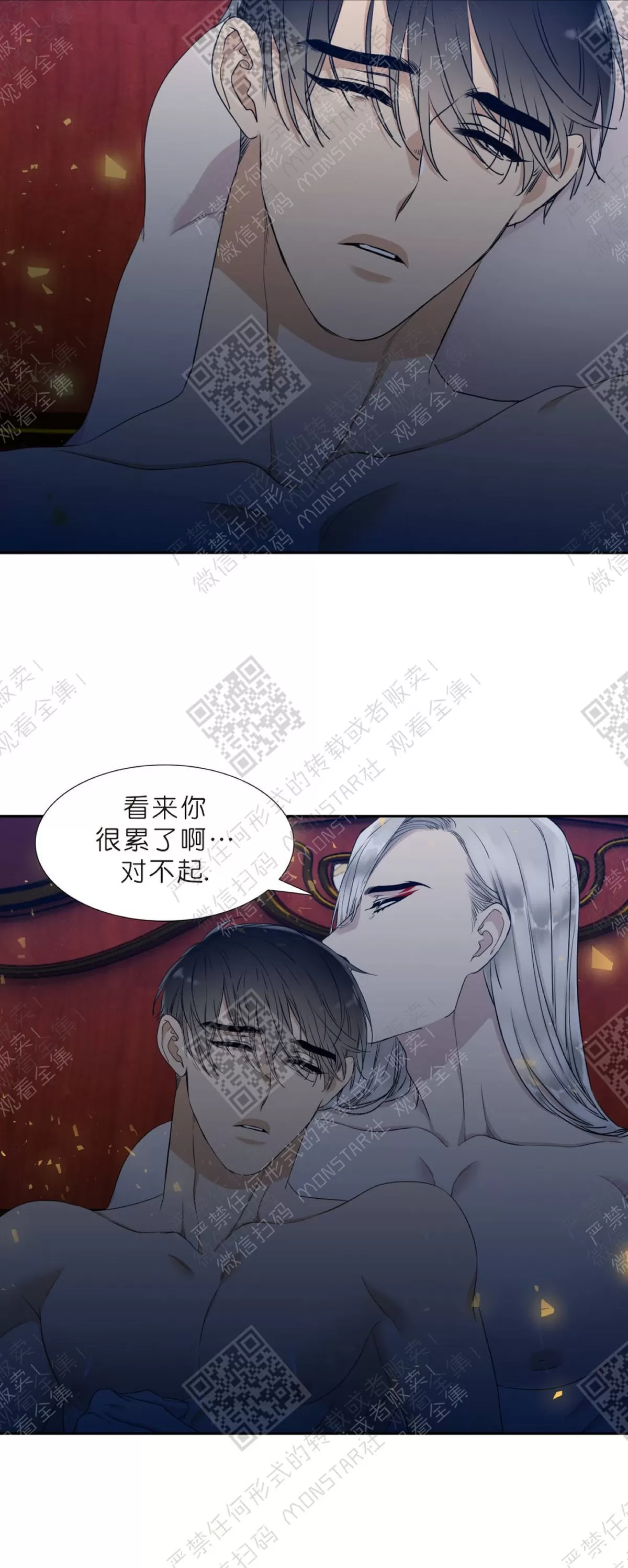 《黄龙传》漫画最新章节 第9话 免费下拉式在线观看章节第【34】张图片