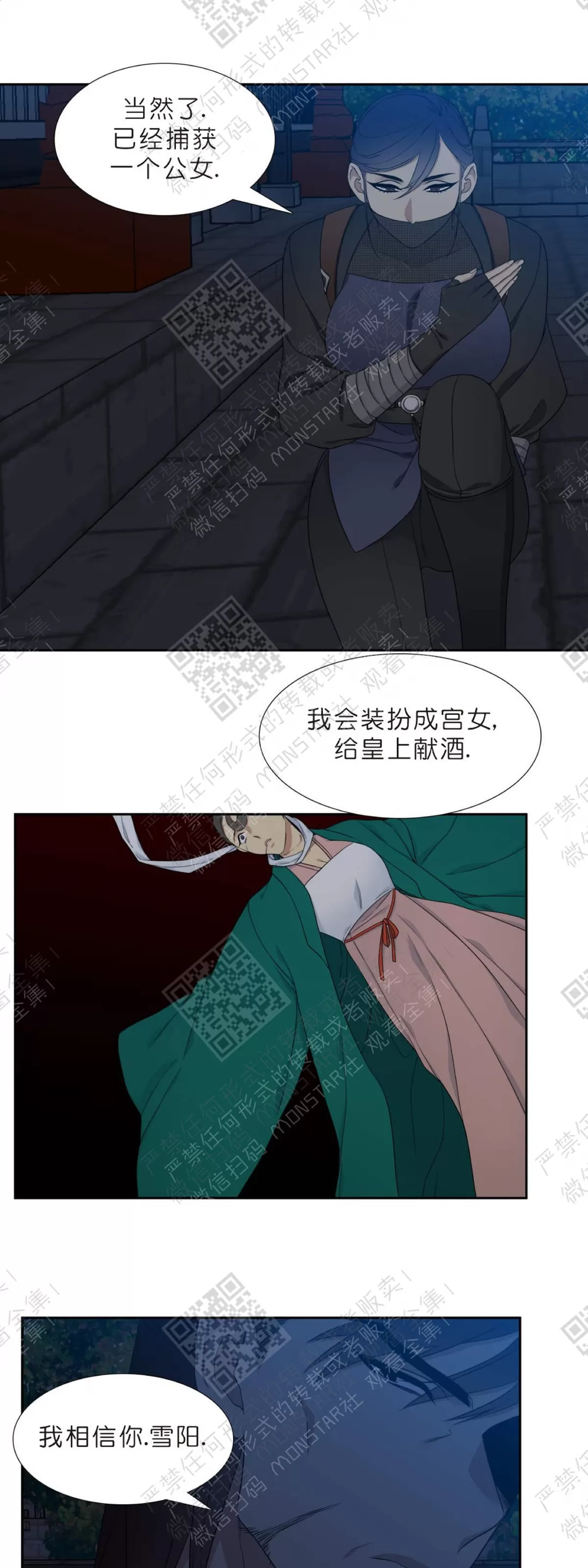 《黄龙传》漫画最新章节 第8话 免费下拉式在线观看章节第【7】张图片