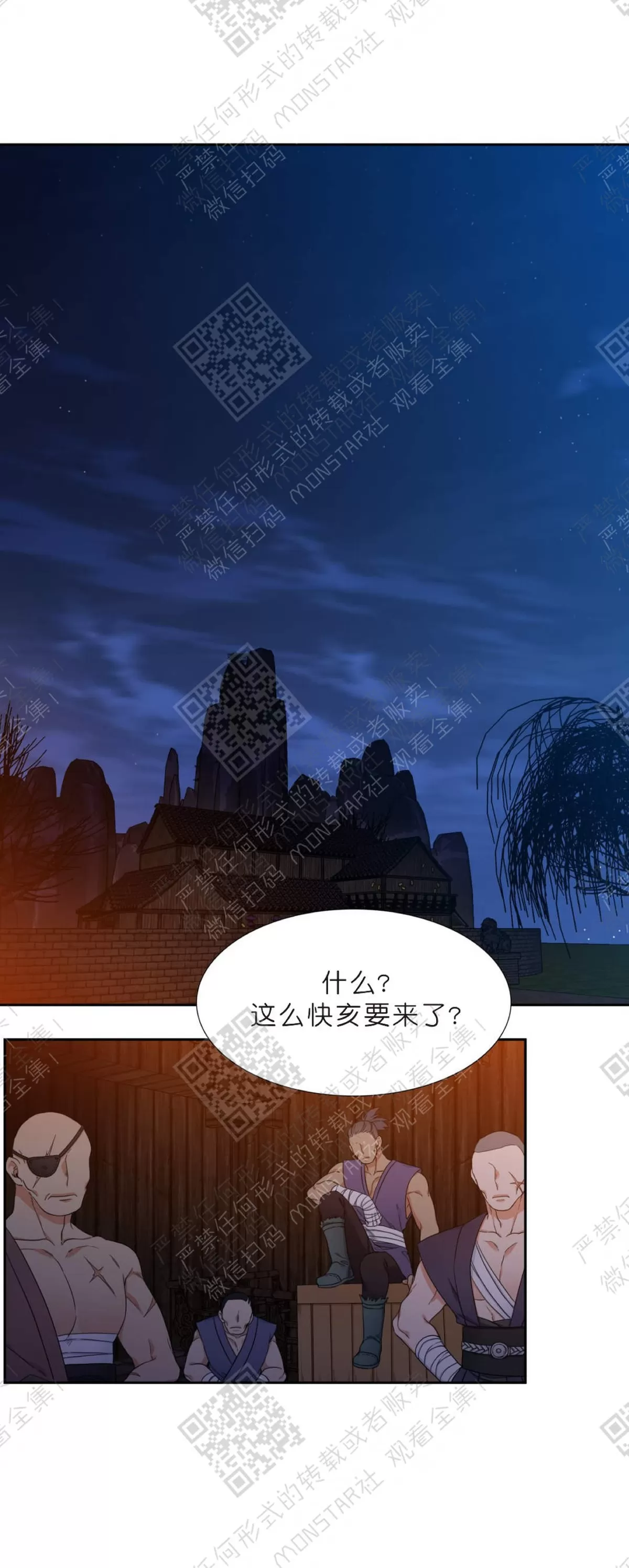 《黄龙传》漫画最新章节 第8话 免费下拉式在线观看章节第【9】张图片