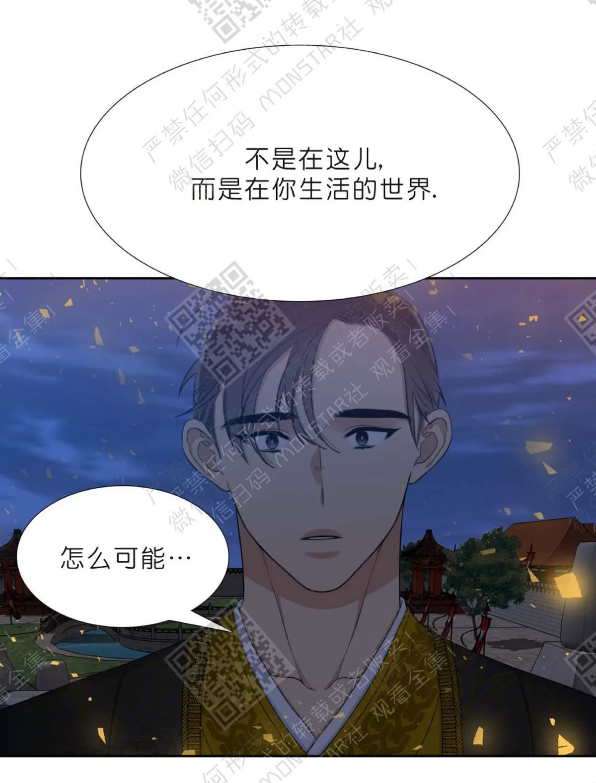 《黄龙传》漫画最新章节 第8话 免费下拉式在线观看章节第【16】张图片