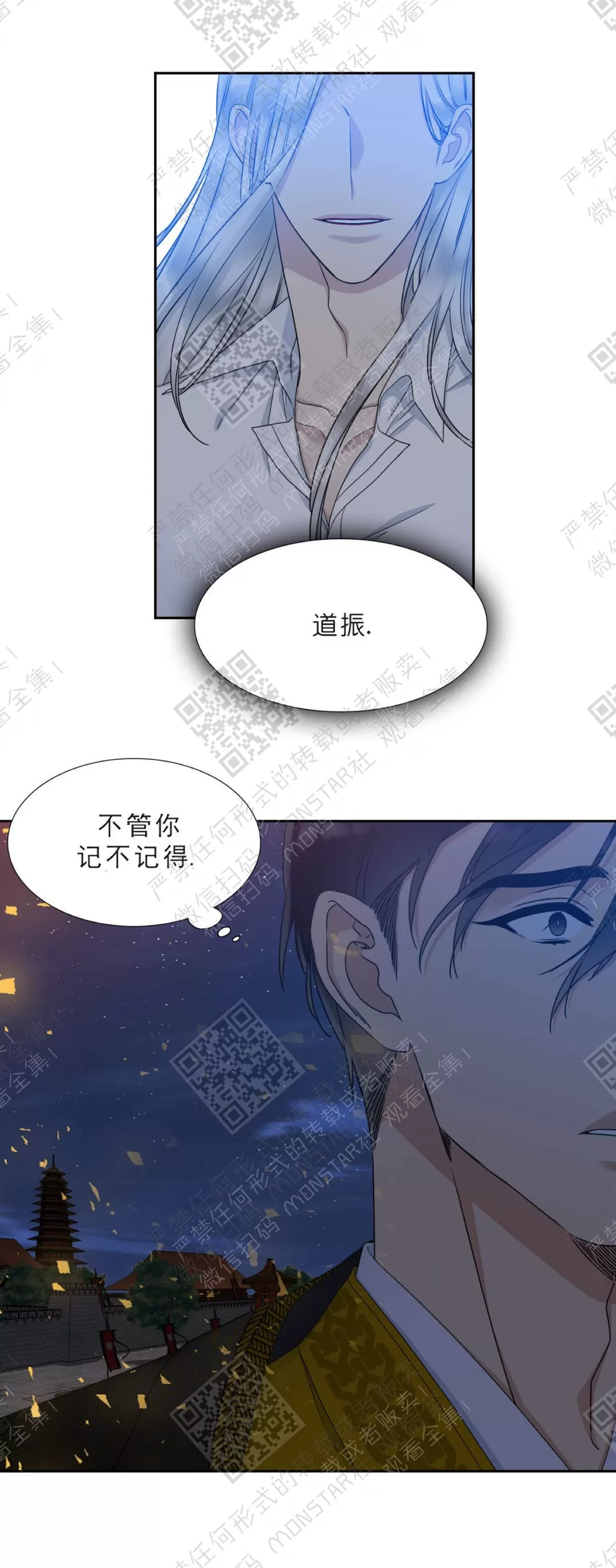 《黄龙传》漫画最新章节 第8话 免费下拉式在线观看章节第【19】张图片