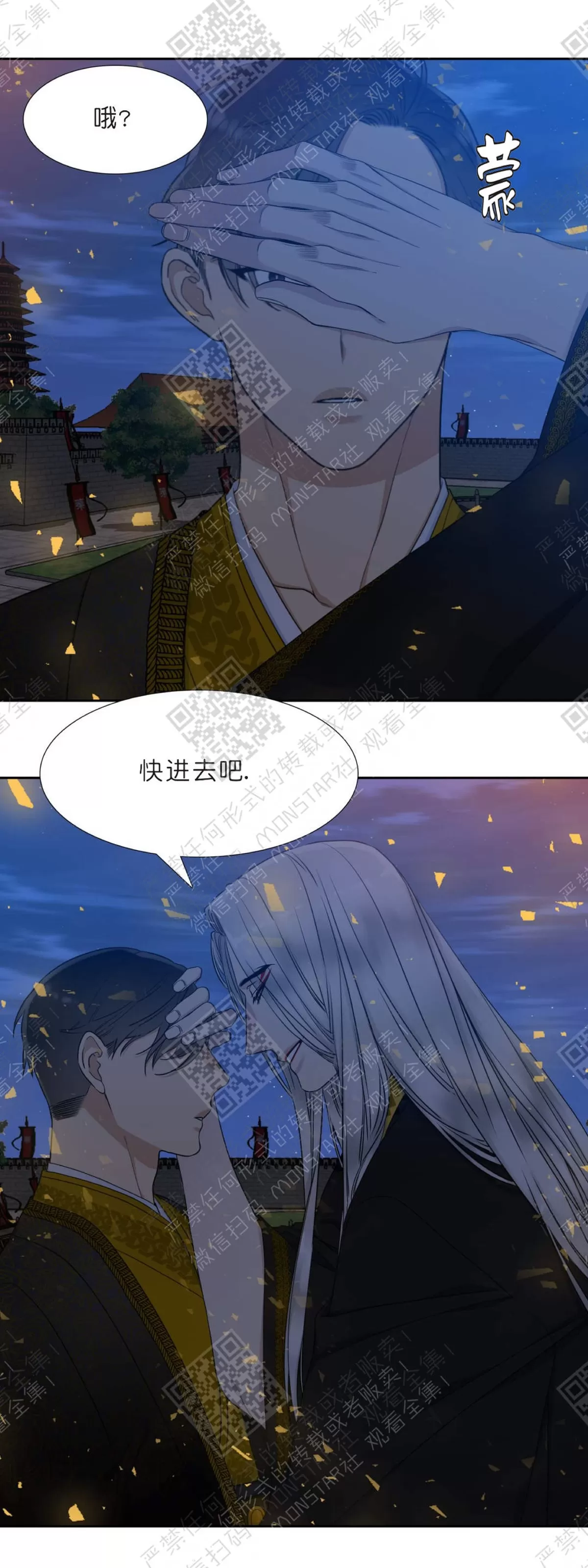 《黄龙传》漫画最新章节 第8话 免费下拉式在线观看章节第【21】张图片