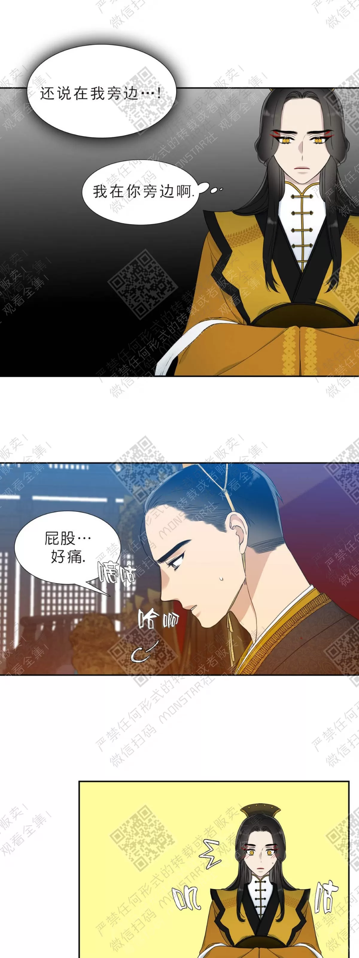 《黄龙传》漫画最新章节 第7话 免费下拉式在线观看章节第【4】张图片