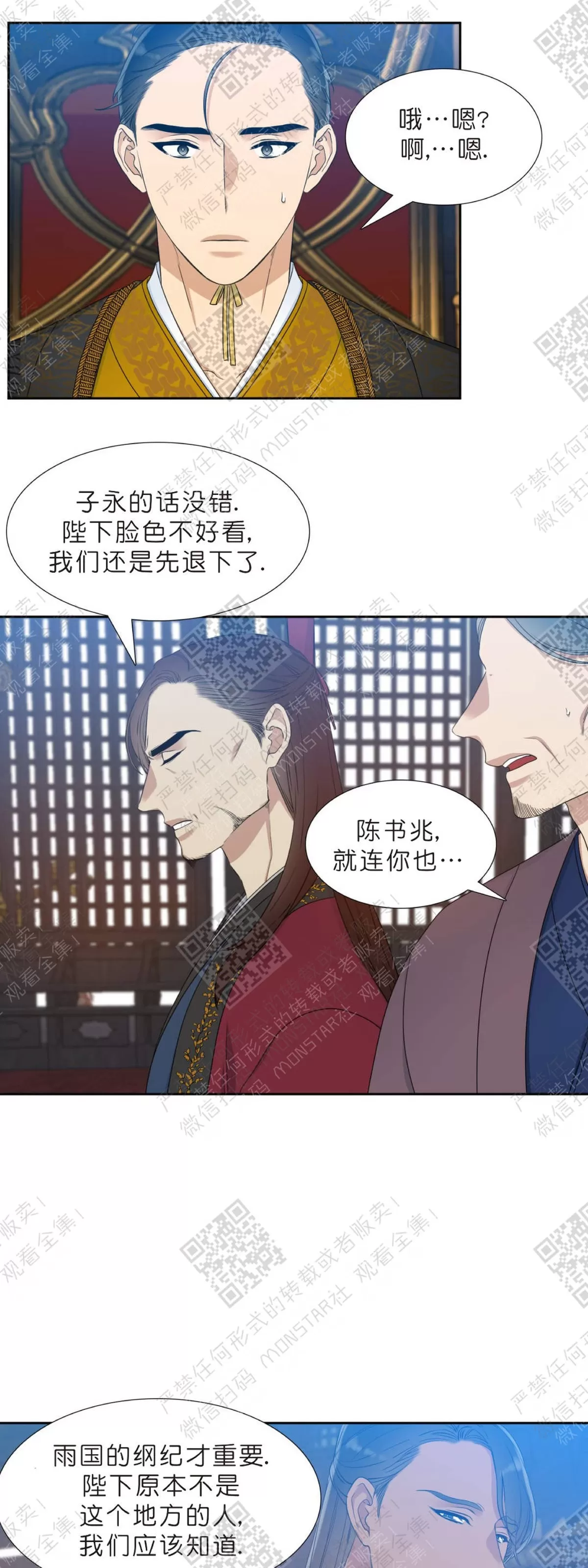 《黄龙传》漫画最新章节 第7话 免费下拉式在线观看章节第【10】张图片