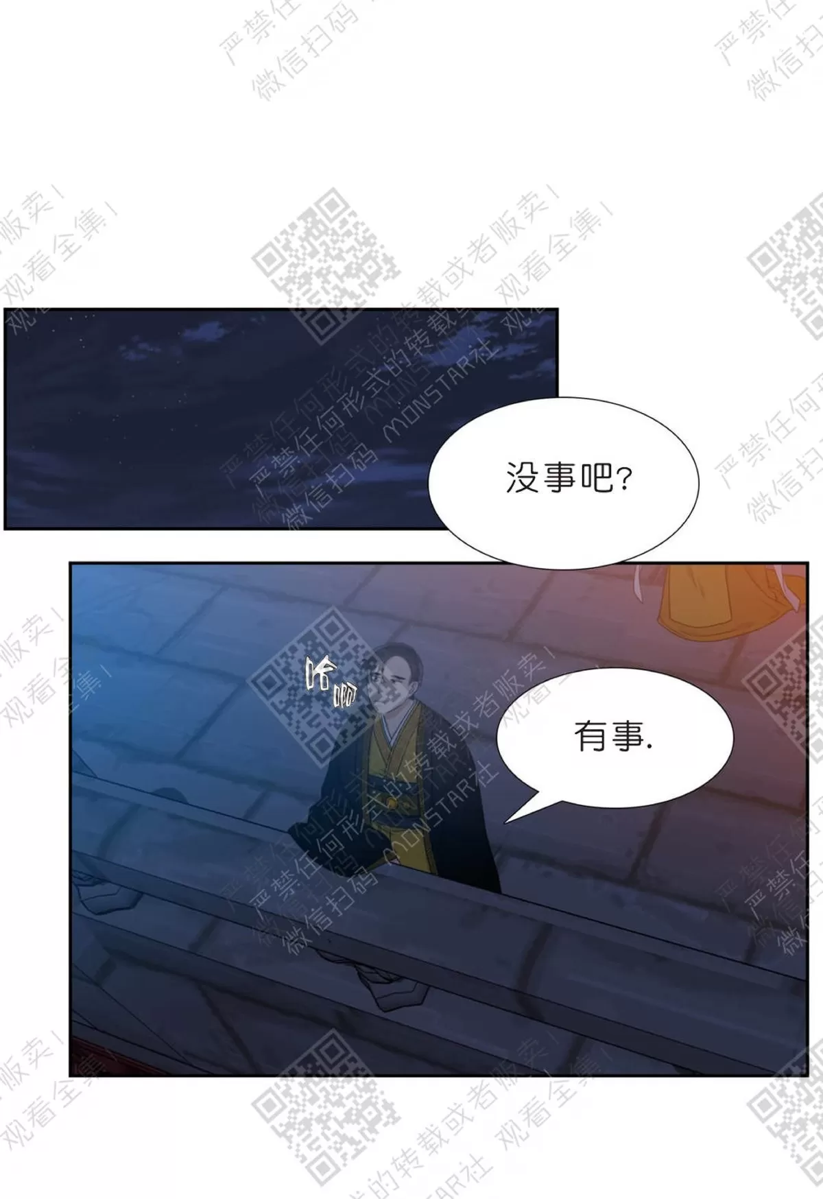 《黄龙传》漫画最新章节 第7话 免费下拉式在线观看章节第【16】张图片