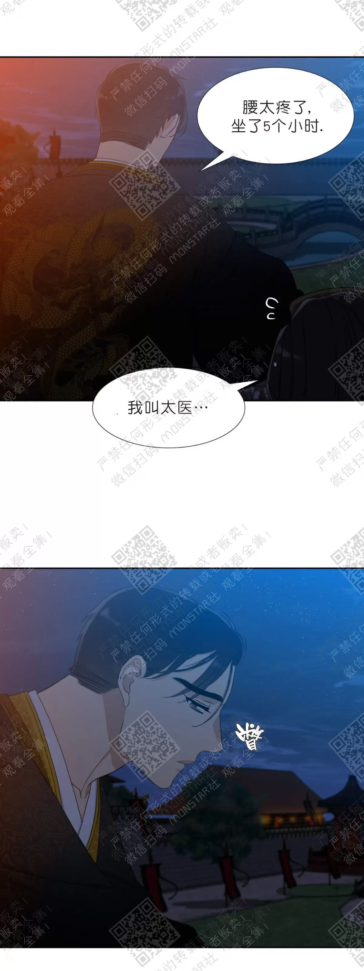 《黄龙传》漫画最新章节 第7话 免费下拉式在线观看章节第【17】张图片