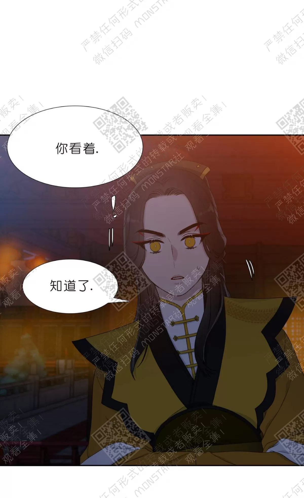 《黄龙传》漫画最新章节 第7话 免费下拉式在线观看章节第【18】张图片