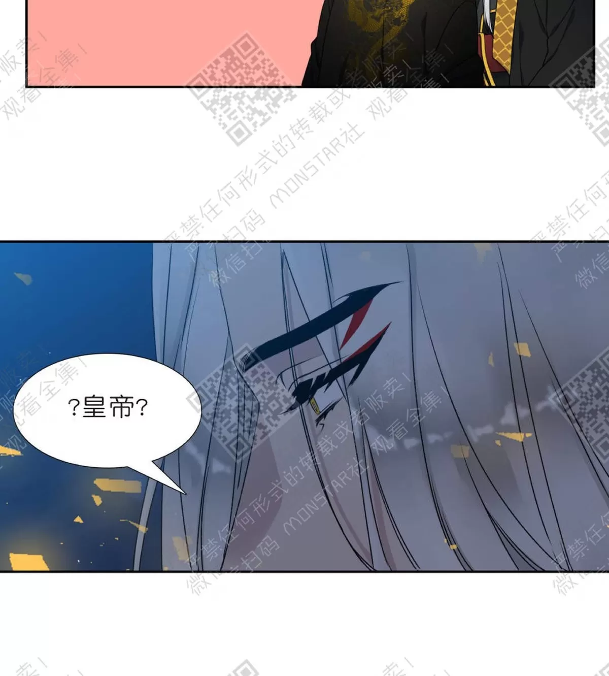 《黄龙传》漫画最新章节 第7话 免费下拉式在线观看章节第【22】张图片