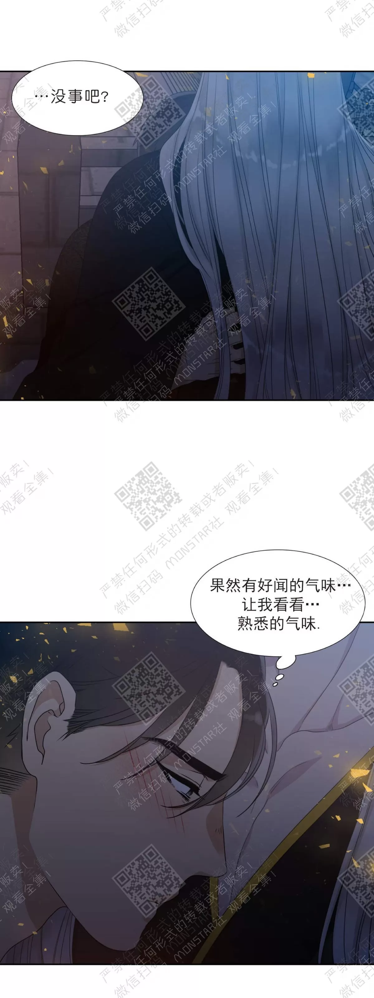 《黄龙传》漫画最新章节 第7话 免费下拉式在线观看章节第【23】张图片