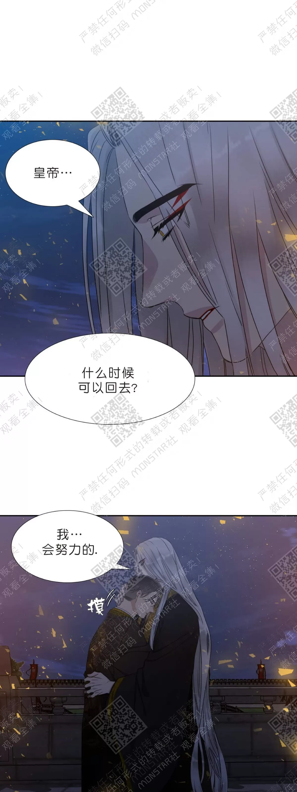 《黄龙传》漫画最新章节 第7话 免费下拉式在线观看章节第【25】张图片