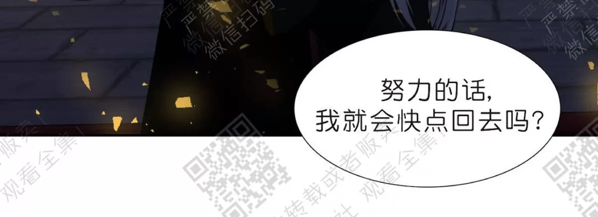 《黄龙传》漫画最新章节 第7话 免费下拉式在线观看章节第【26】张图片