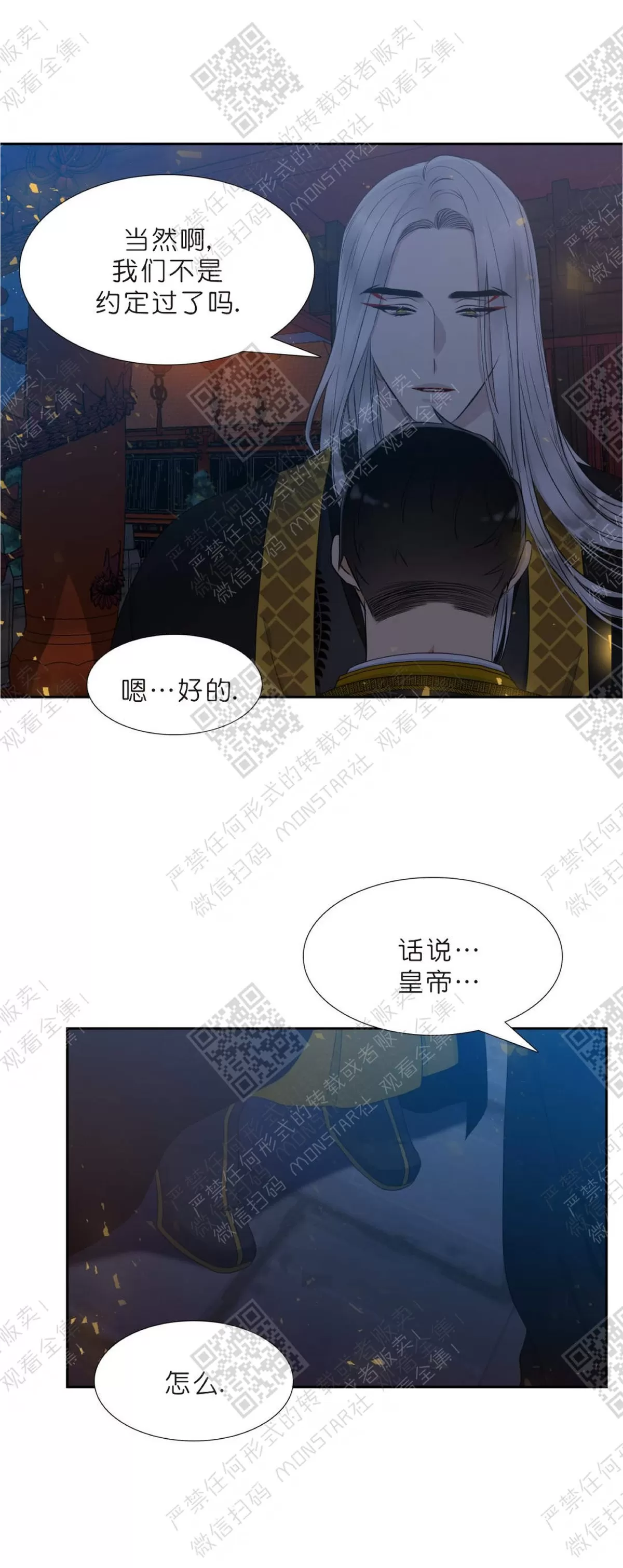 《黄龙传》漫画最新章节 第7话 免费下拉式在线观看章节第【27】张图片