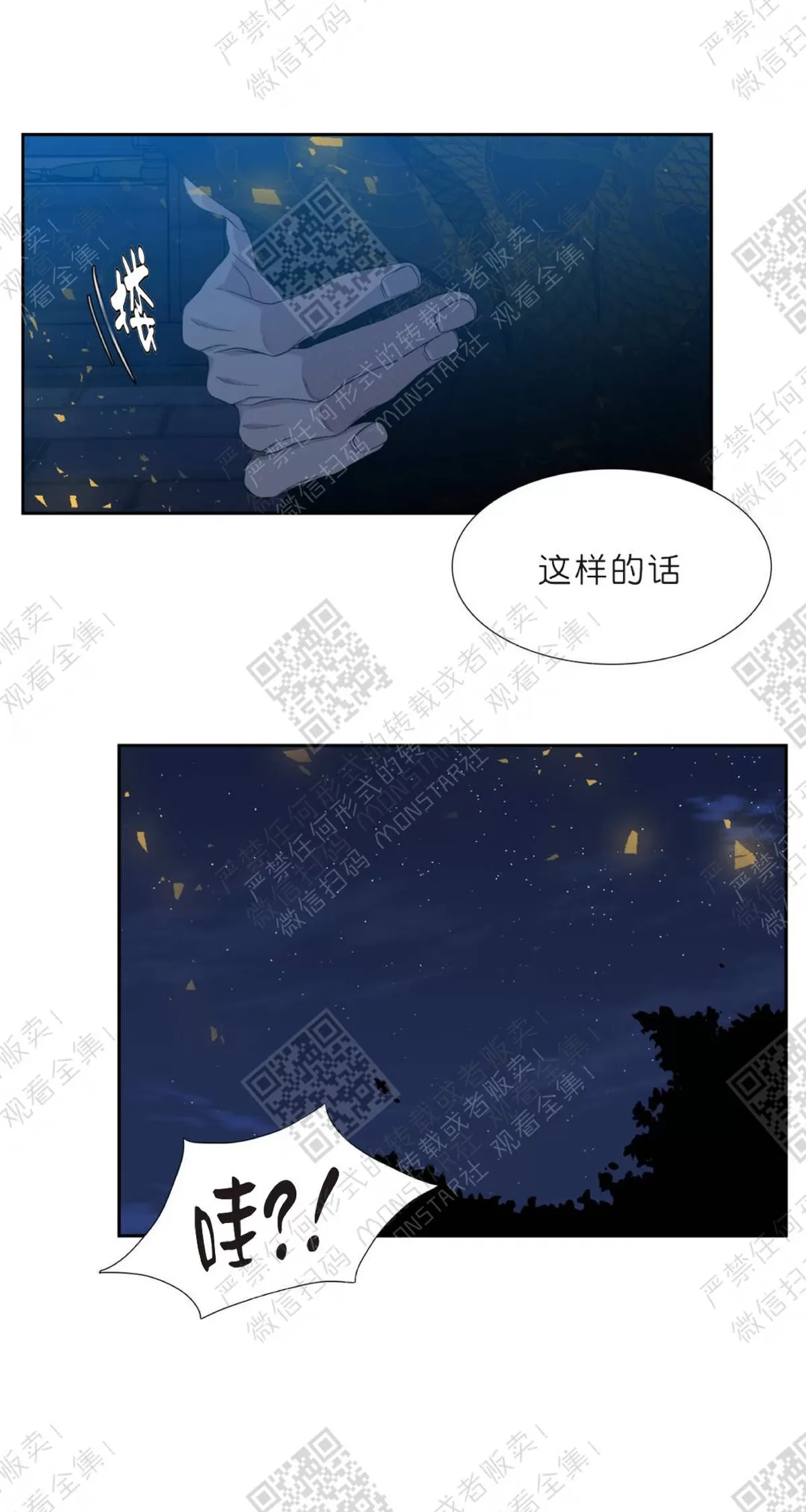 《黄龙传》漫画最新章节 第7话 免费下拉式在线观看章节第【30】张图片