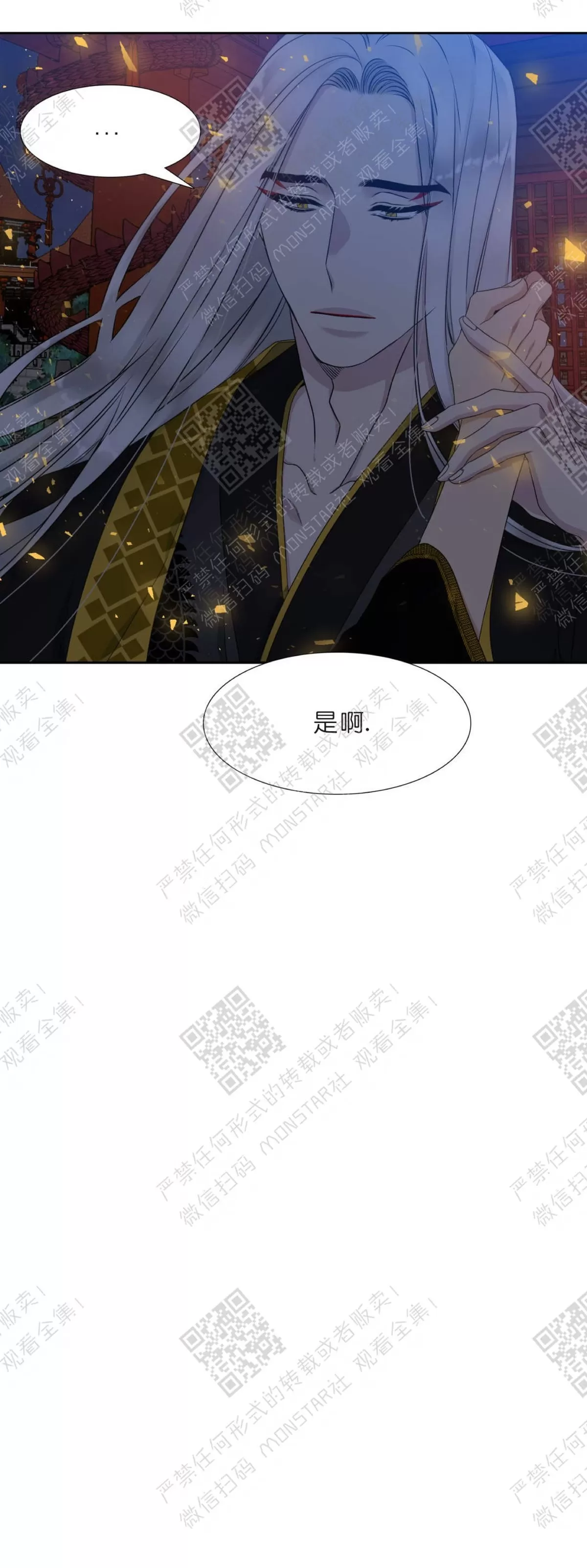 《黄龙传》漫画最新章节 第7话 免费下拉式在线观看章节第【33】张图片