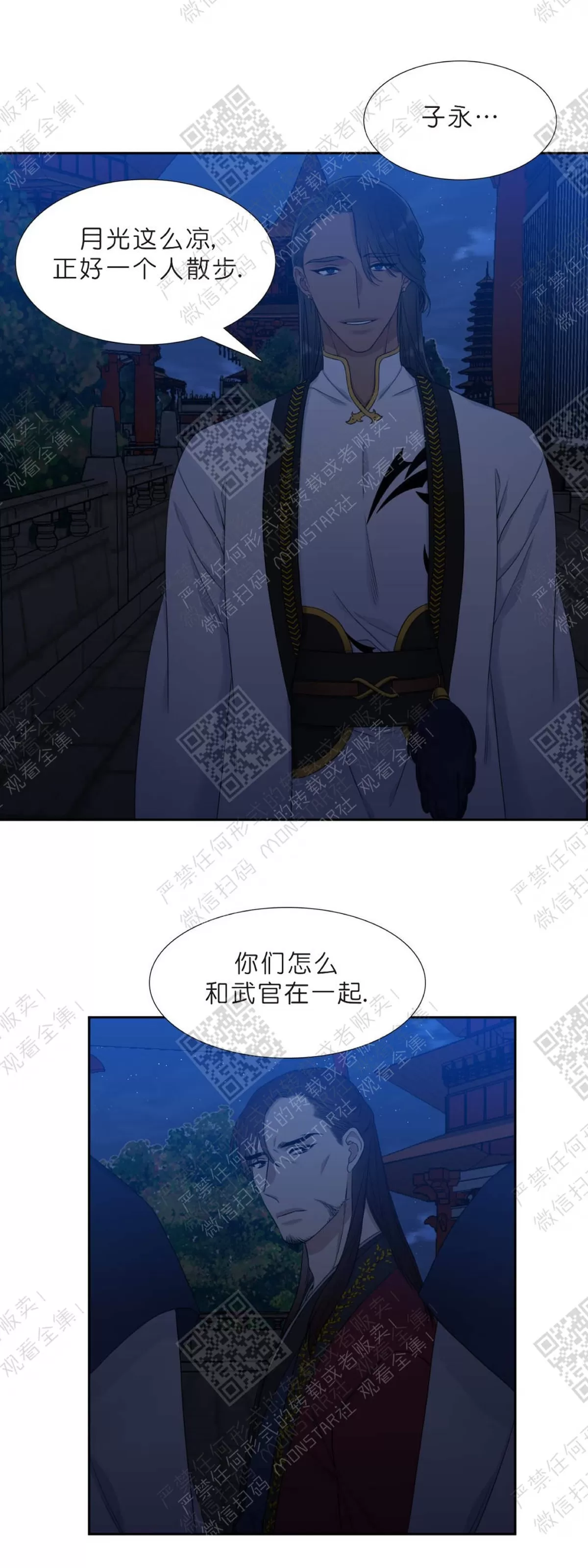 《黄龙传》漫画最新章节 第7话 免费下拉式在线观看章节第【36】张图片