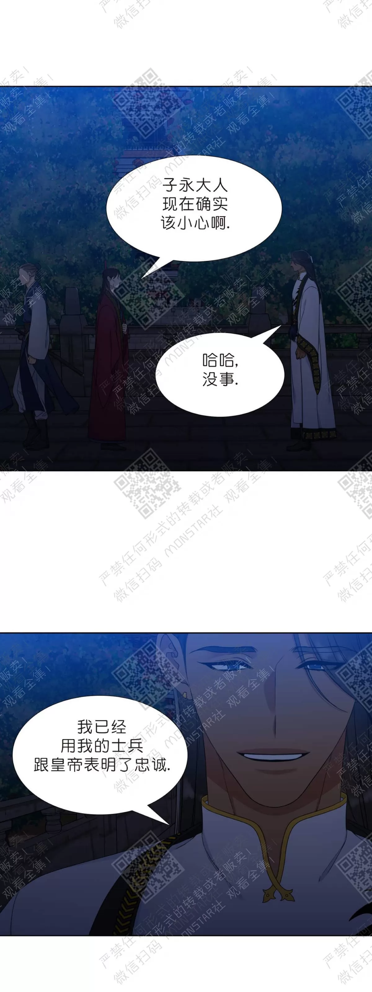 《黄龙传》漫画最新章节 第7话 免费下拉式在线观看章节第【39】张图片