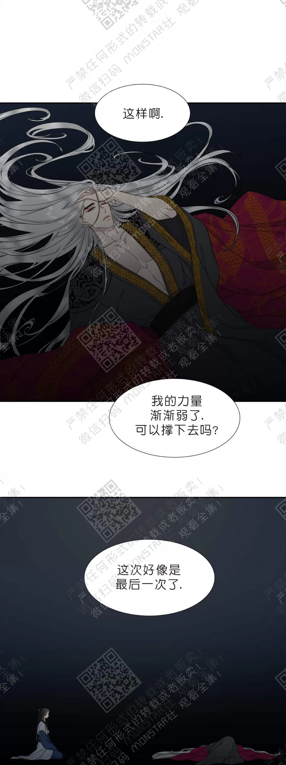 《黄龙传》漫画最新章节 第6话 免费下拉式在线观看章节第【5】张图片