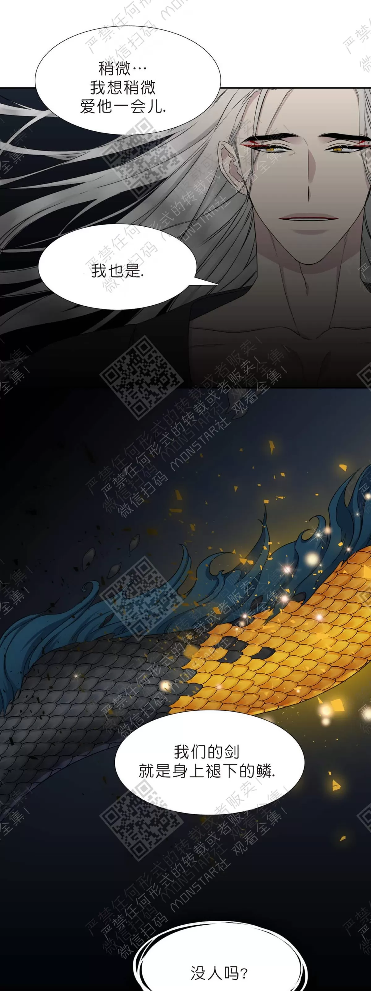 《黄龙传》漫画最新章节 第6话 免费下拉式在线观看章节第【9】张图片