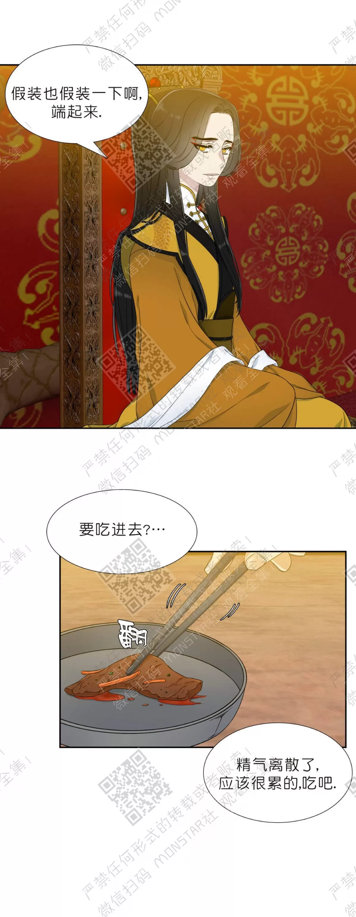 《黄龙传》漫画最新章节 第6话 免费下拉式在线观看章节第【28】张图片