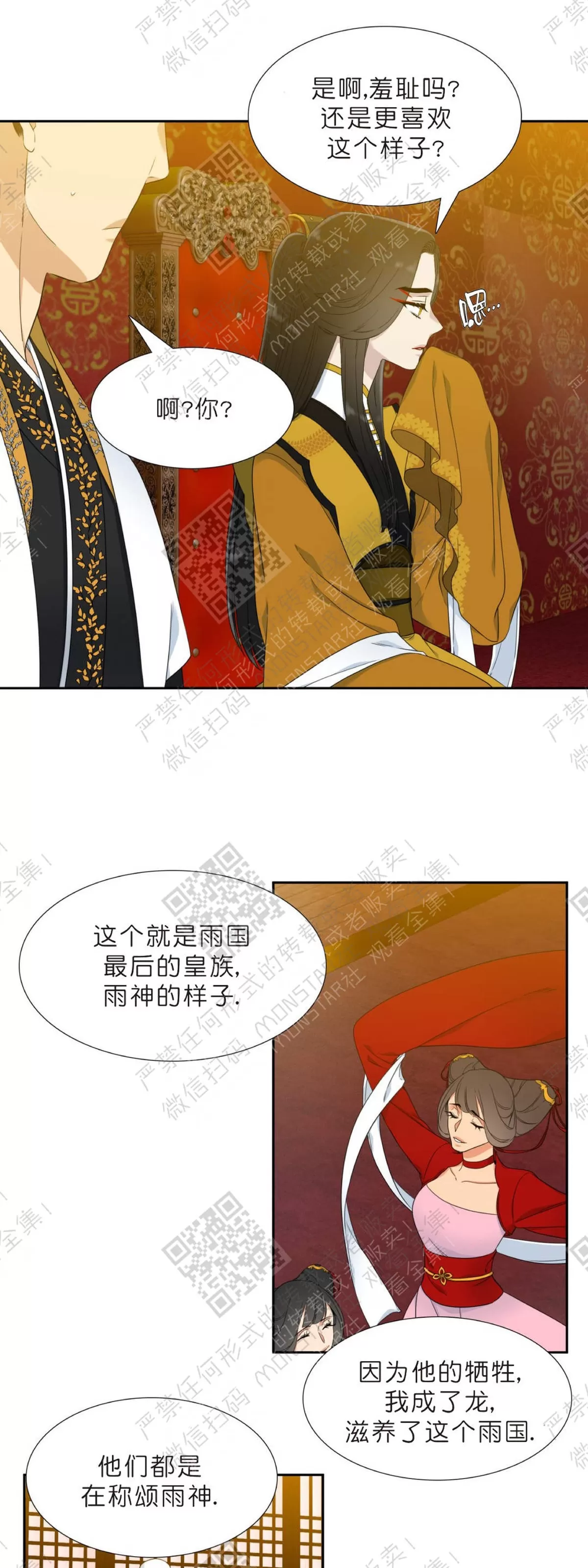 《黄龙传》漫画最新章节 第6话 免费下拉式在线观看章节第【31】张图片