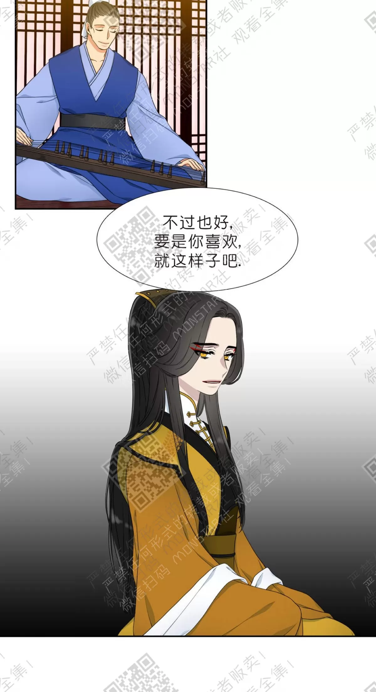 《黄龙传》漫画最新章节 第6话 免费下拉式在线观看章节第【32】张图片