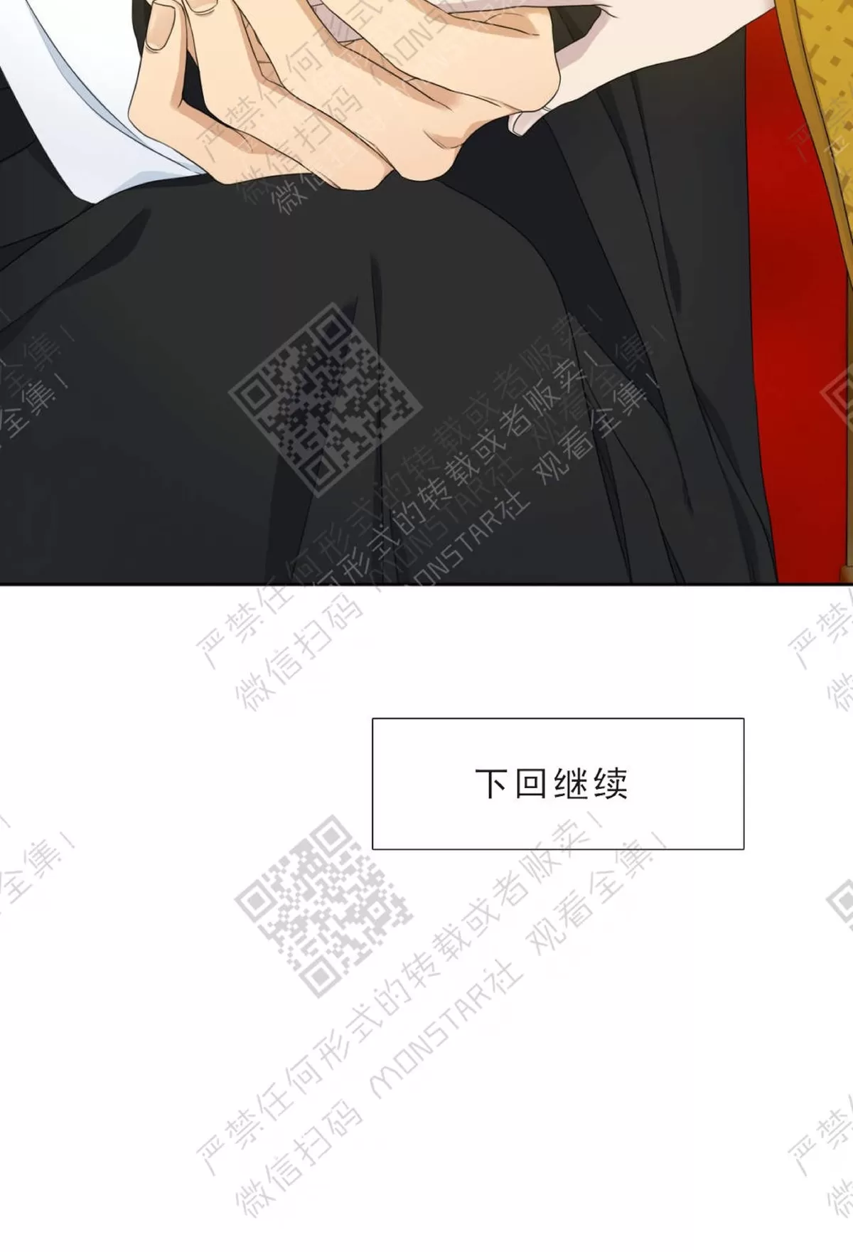 《黄龙传》漫画最新章节 第6话 免费下拉式在线观看章节第【40】张图片