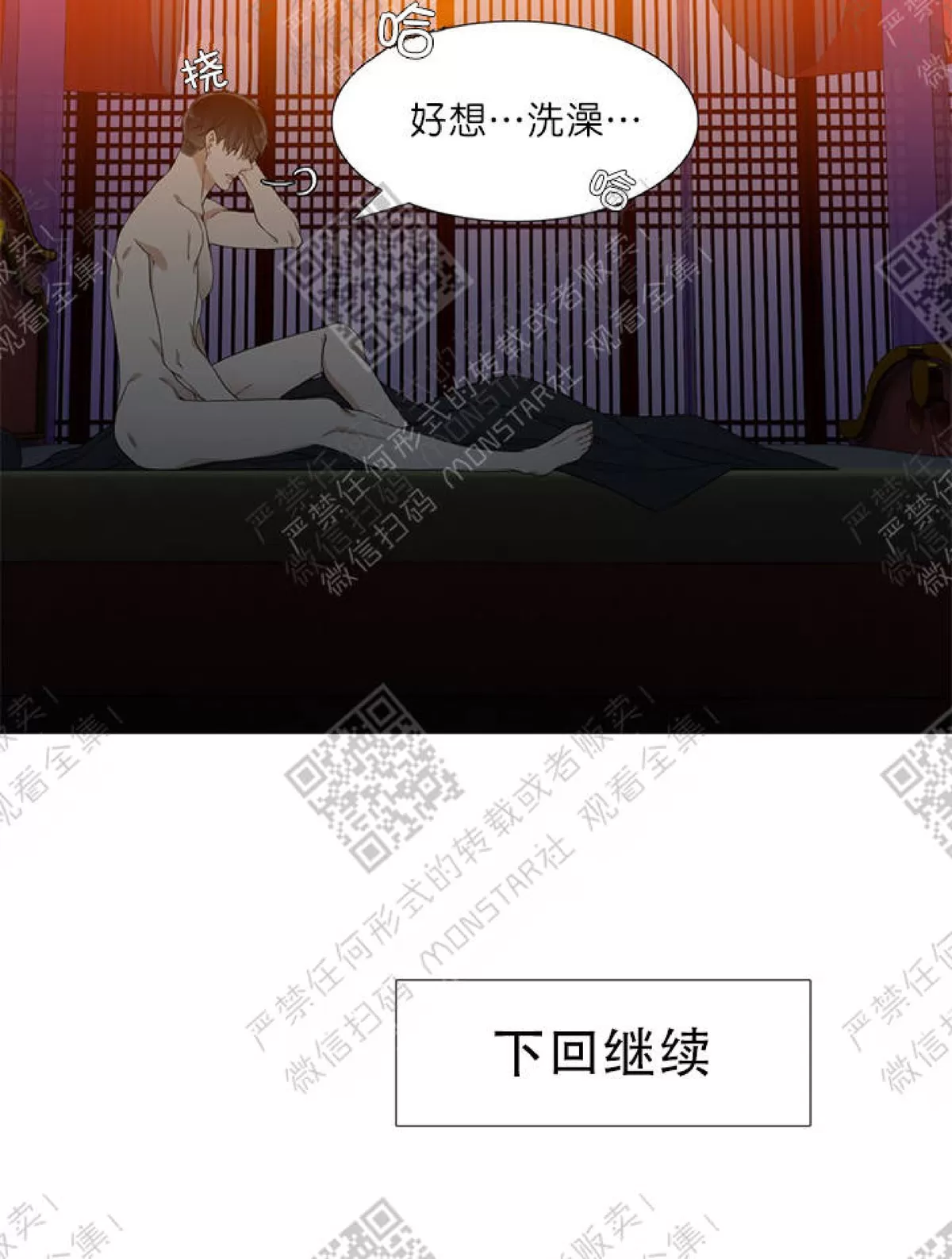 《黄龙传》漫画最新章节 第5话 免费下拉式在线观看章节第【43】张图片