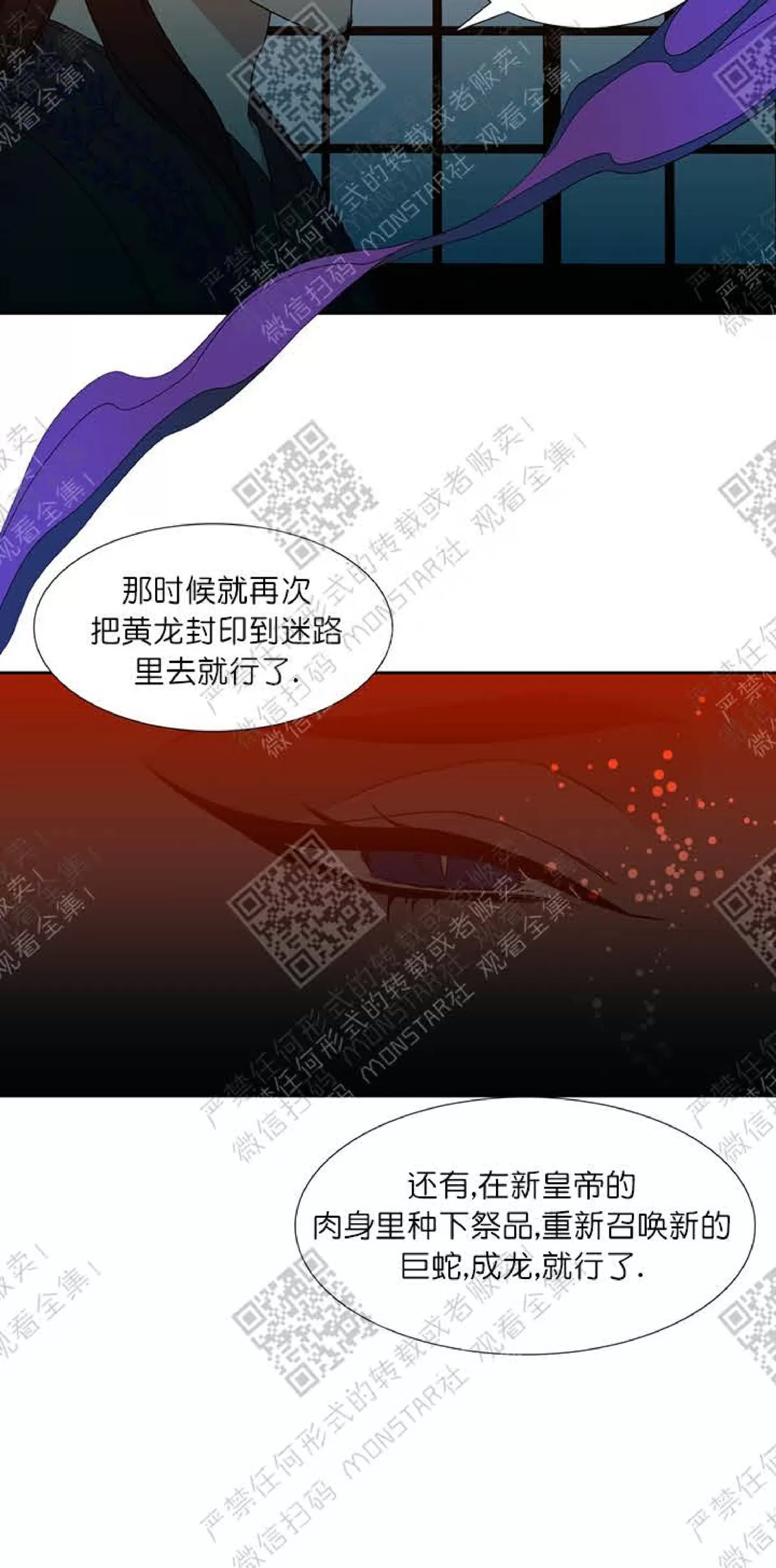 《黄龙传》漫画最新章节 第5话 免费下拉式在线观看章节第【36】张图片