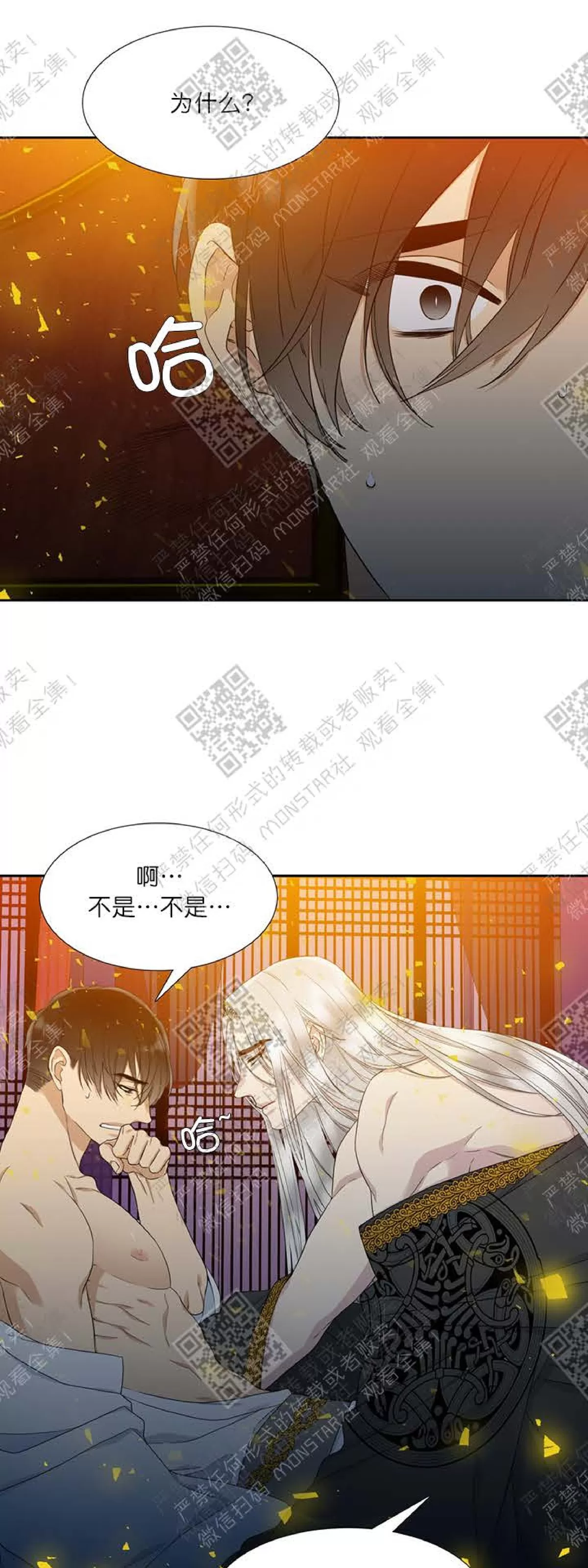 《黄龙传》漫画最新章节 第5话 免费下拉式在线观看章节第【8】张图片