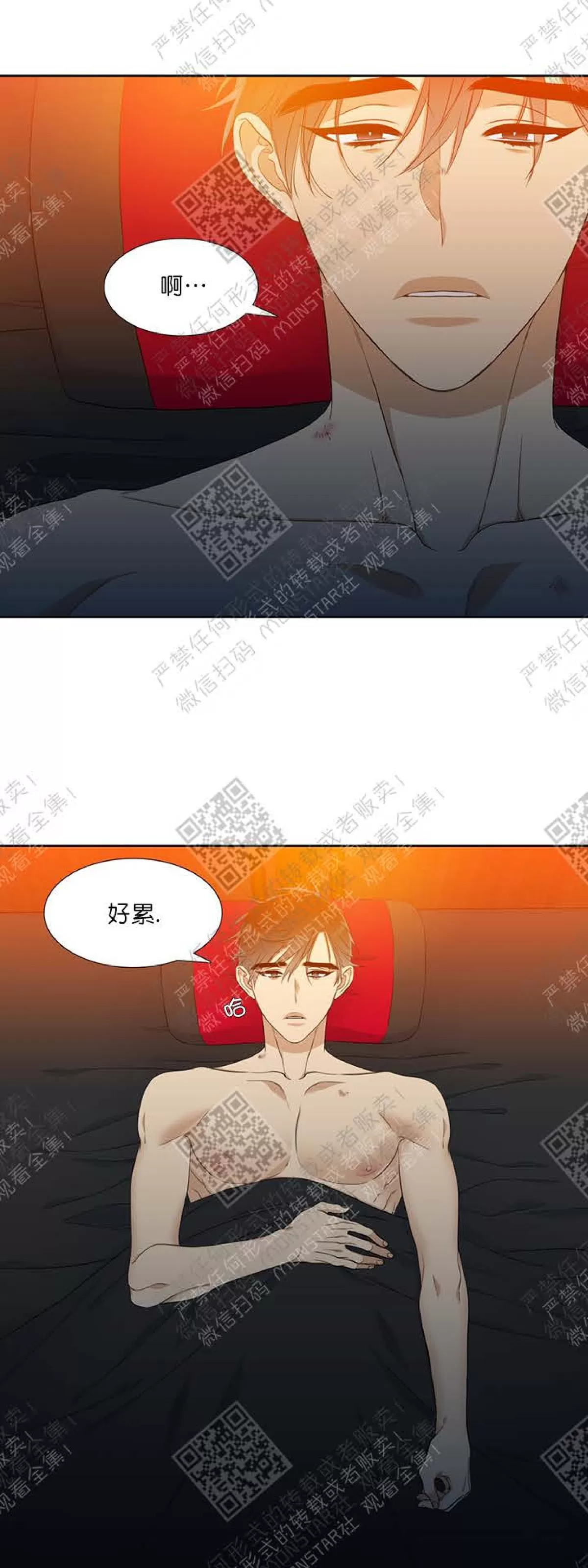 《黄龙传》漫画最新章节 第5话 免费下拉式在线观看章节第【40】张图片