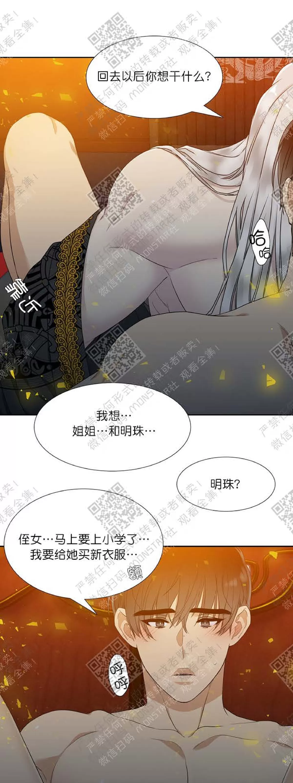 《黄龙传》漫画最新章节 第5话 免费下拉式在线观看章节第【14】张图片