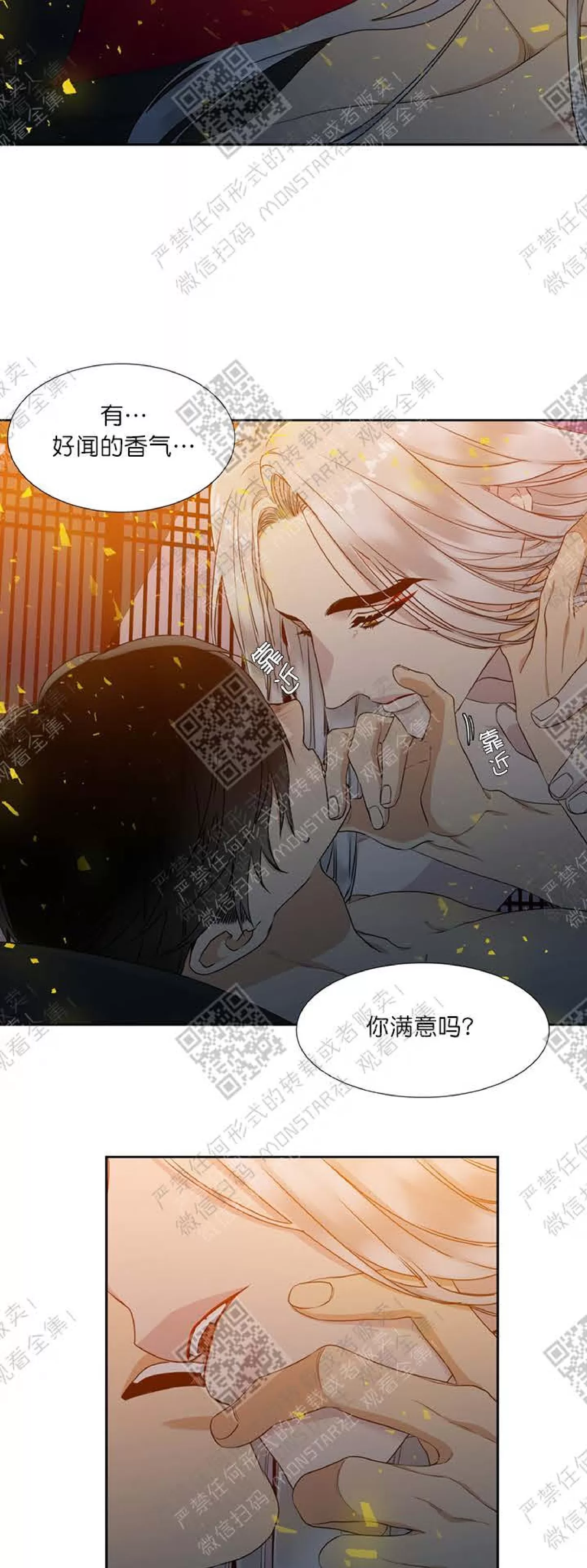 《黄龙传》漫画最新章节 第5话 免费下拉式在线观看章节第【25】张图片