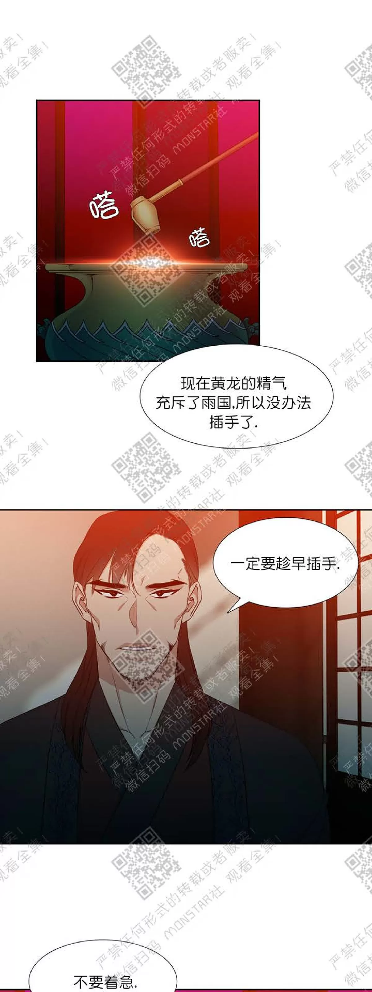 《黄龙传》漫画最新章节 第5话 免费下拉式在线观看章节第【31】张图片