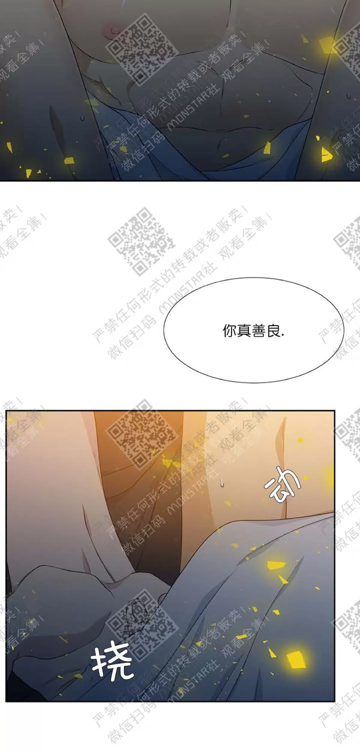 《黄龙传》漫画最新章节 第5话 免费下拉式在线观看章节第【15】张图片