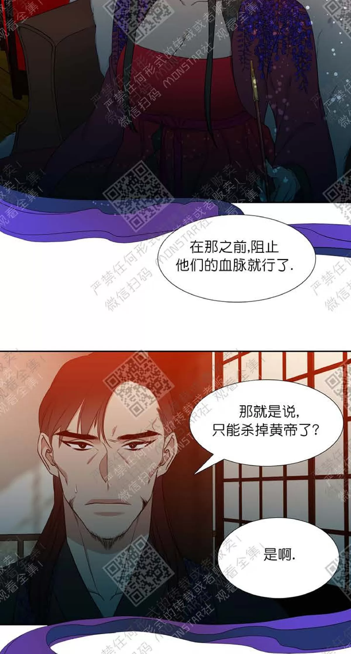 《黄龙传》漫画最新章节 第5话 免费下拉式在线观看章节第【34】张图片