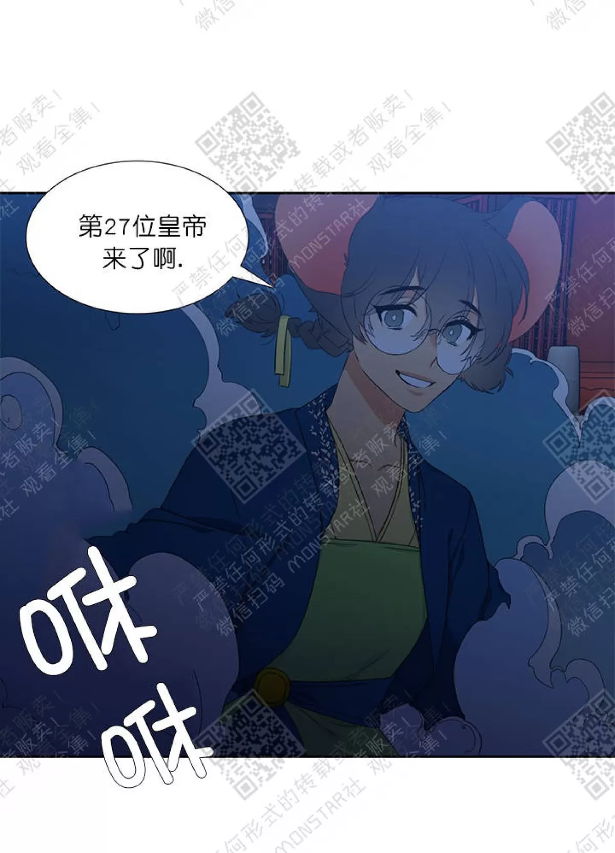 《黄龙传》漫画最新章节 第4话 免费下拉式在线观看章节第【29】张图片