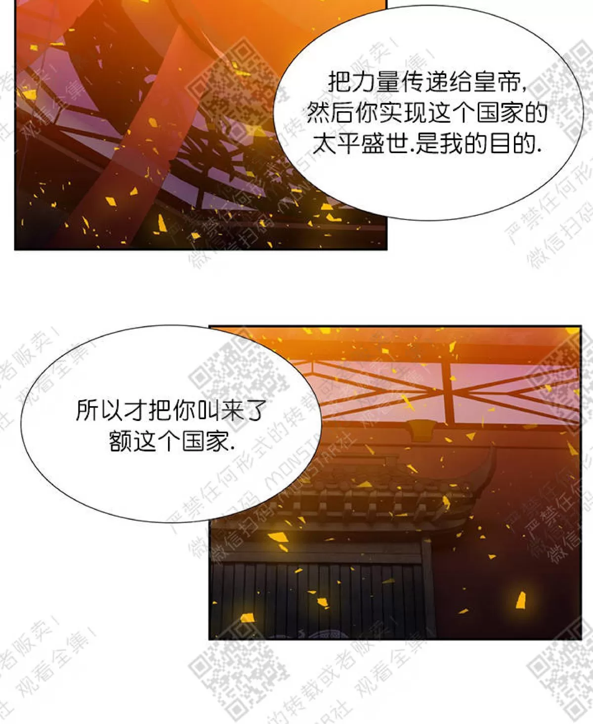 《黄龙传》漫画最新章节 第4话 免费下拉式在线观看章节第【19】张图片