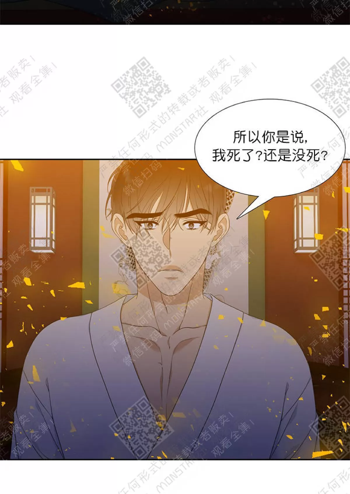 《黄龙传》漫画最新章节 第4话 免费下拉式在线观看章节第【5】张图片