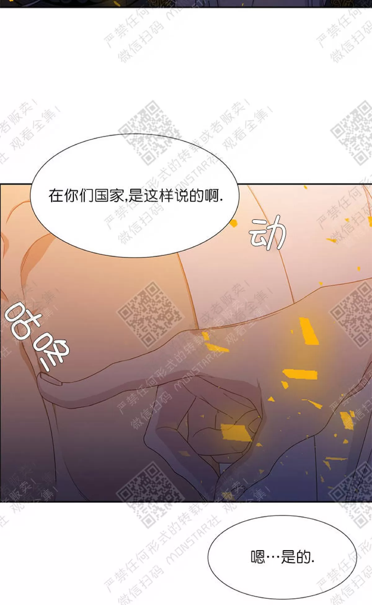 《黄龙传》漫画最新章节 第4话 免费下拉式在线观看章节第【17】张图片