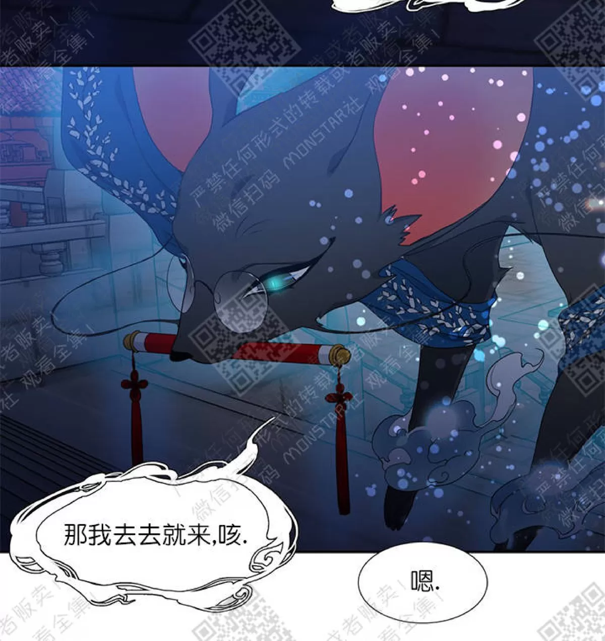 《黄龙传》漫画最新章节 第4话 免费下拉式在线观看章节第【31】张图片