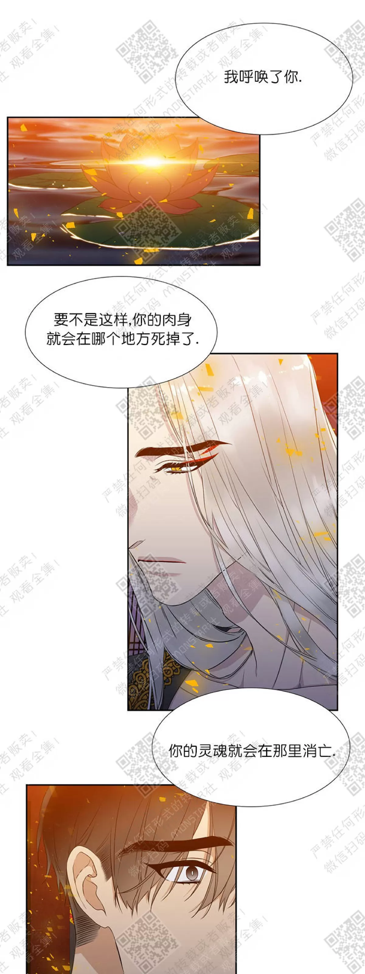 《黄龙传》漫画最新章节 第4话 免费下拉式在线观看章节第【2】张图片